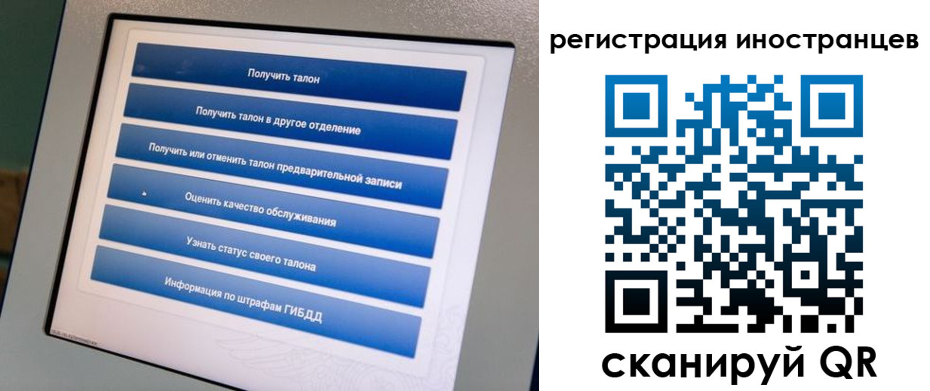 временная регистрация законно в Сураже
