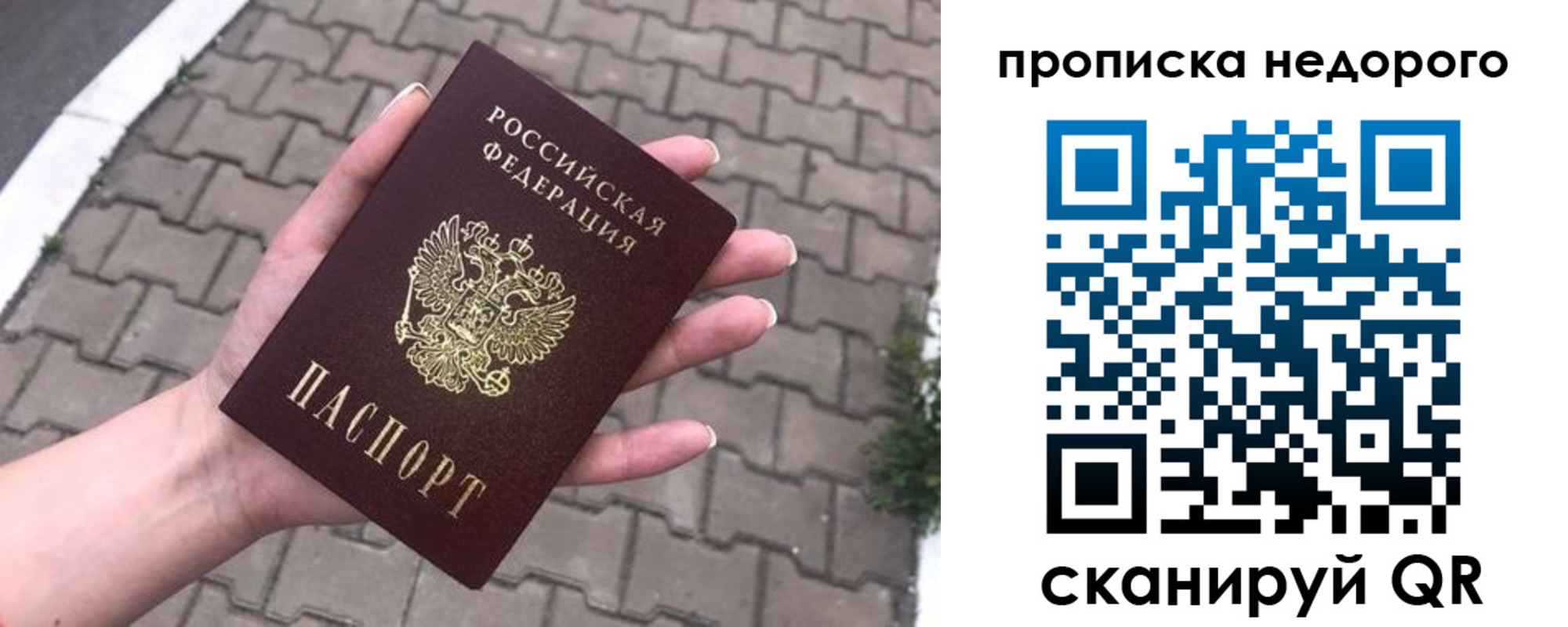 временная регистрация для всех в Сураже