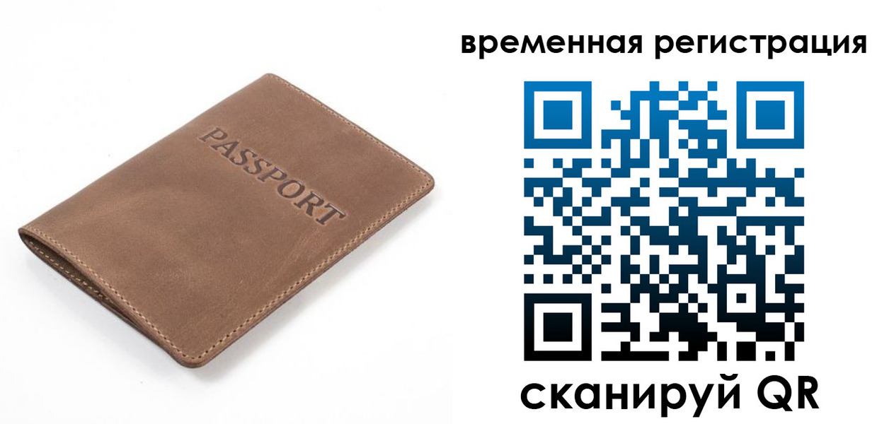 временная регистрация госуслуги в Сураже