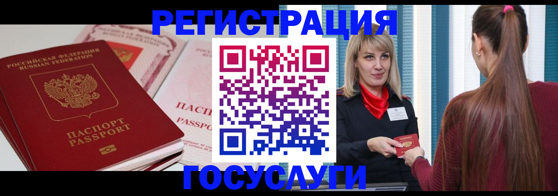 прописка 2025 в Сураже