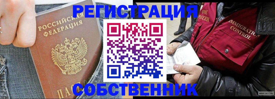 где прописаться в Сураже