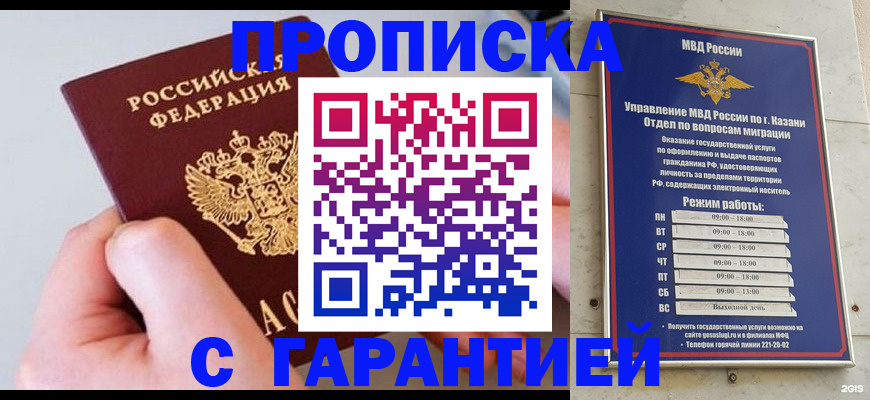 прописка 2025 в Сураже