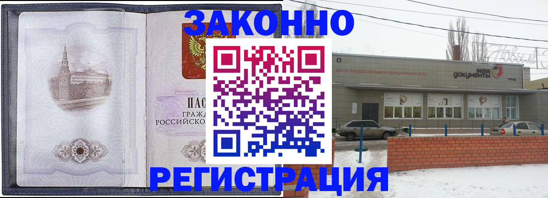 временная регистрация 2025 в Сураже