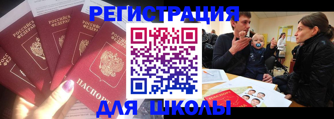 временная регистрация гарантия в Сураже