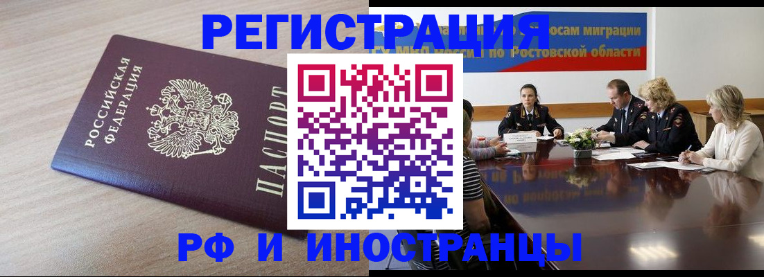 прописка законно в Сураже